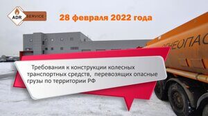 Технический семинар 28.02.22 г.